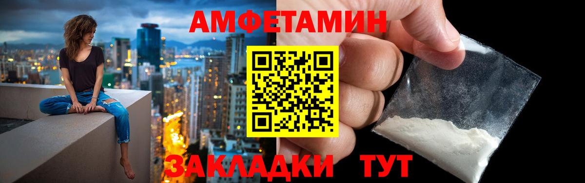 АМФЕТАМИН Premium Кохма