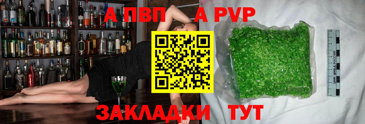 Alfa_PVP крисы CK Кохма