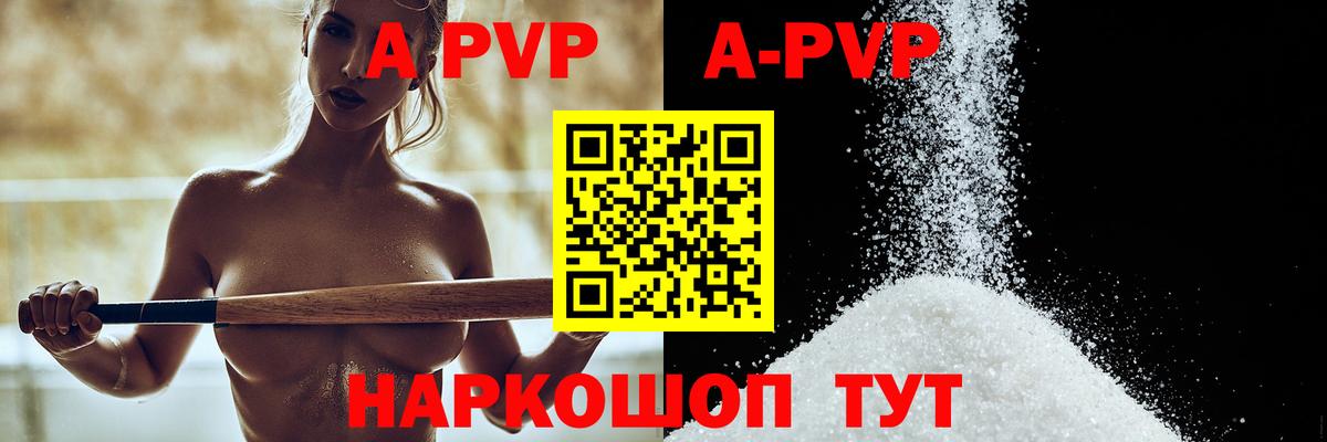 А ПВП VHQ Кохма