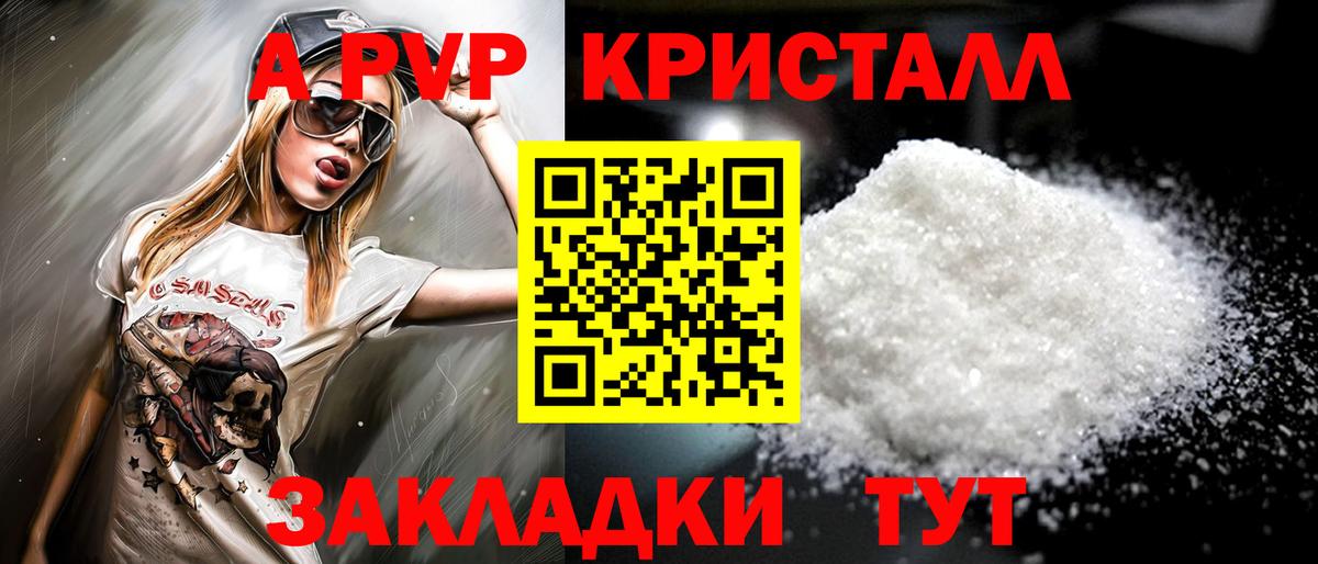 Кохма  где купить наркоту  Alfa_PVP Crystall  Вход с VPN  APVP Соль  Альфа ПВП СК КРИС 