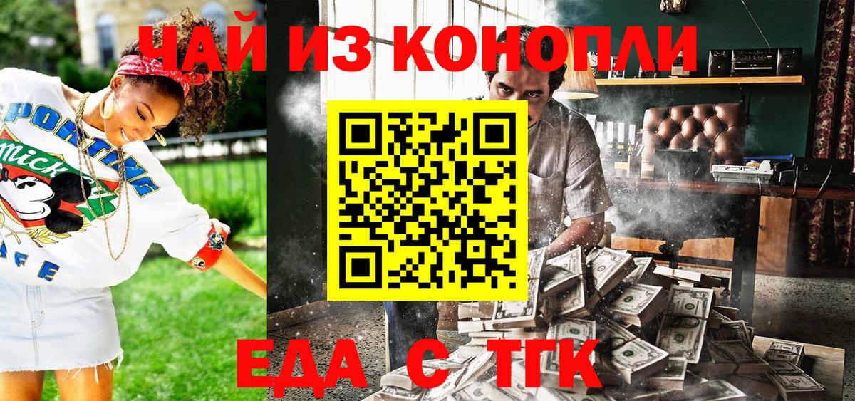 Печенье с ТГК марихуана  Кохма 