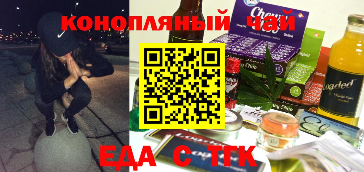 Cannafood конопля Кохма
