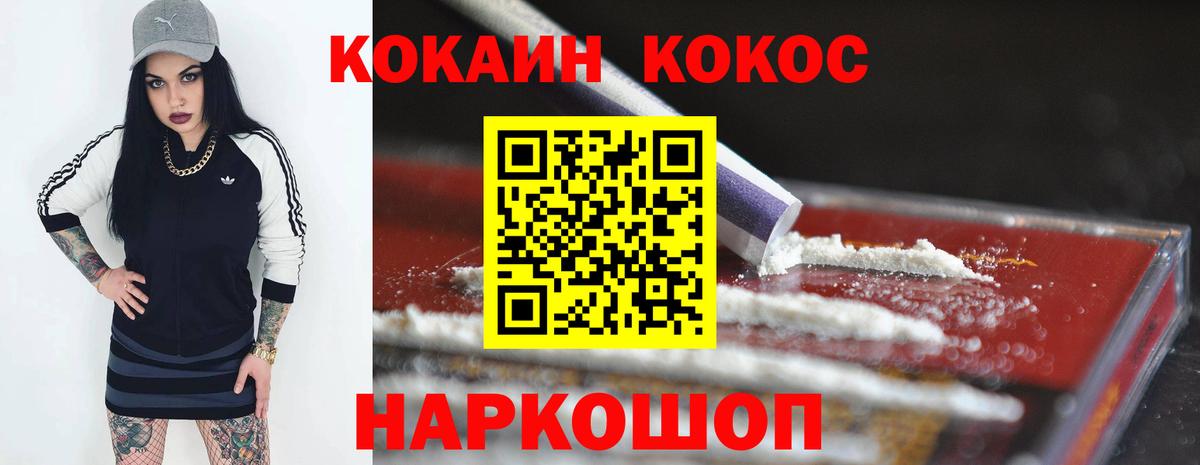Cocaine  Вход с VPN  COCAIN Колумбийский  Кохма  Кокаин VHQ 
