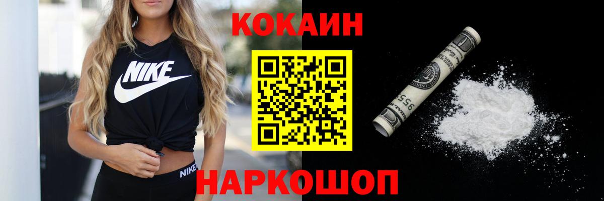 COCAIN Колумбийский Кохма