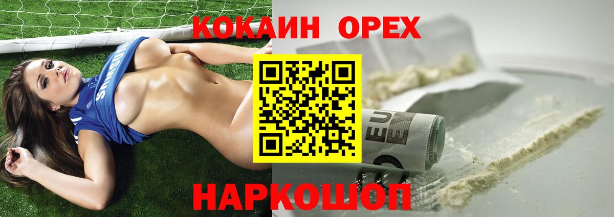 COCAIN 97% Кохма