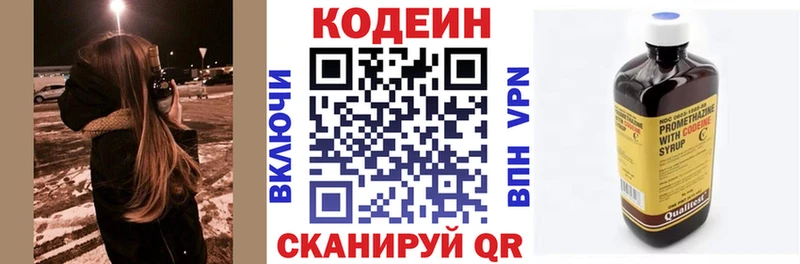 Кодеиновый сироп Lean Purple Drank  Кохма 