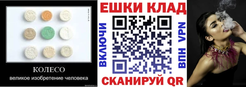 ЭКСТАЗИ 250 мг  магазин продажи наркотиков  Кохма 