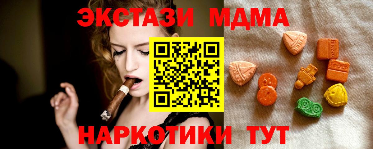 Кохма  купить   Ecstasy 280 MDMA  Вход с VPN  Экстази MDMA 