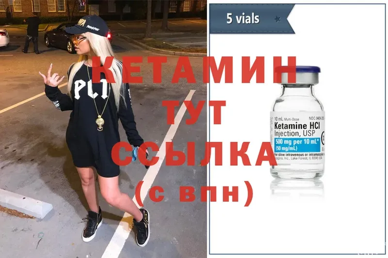 цены   Кохма  КЕТАМИН ketamine 