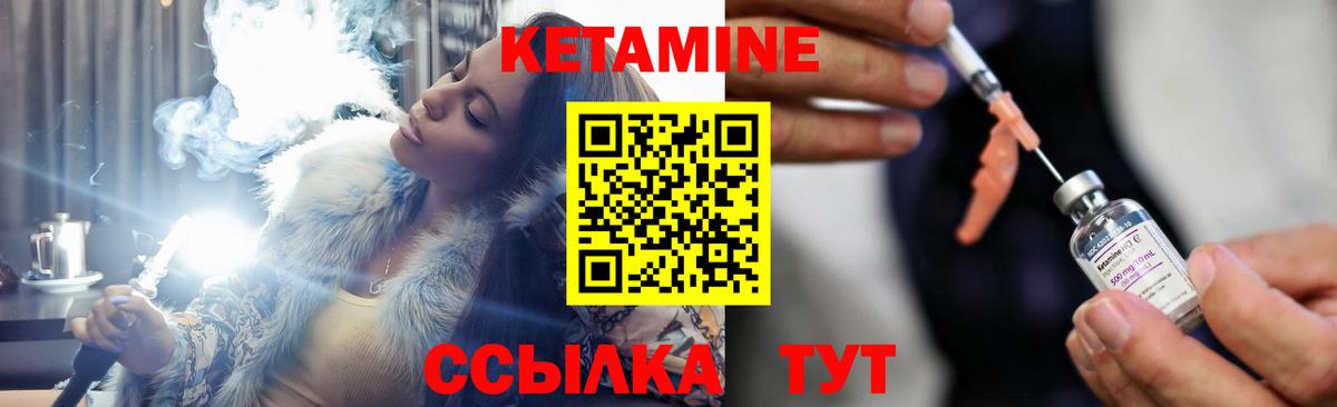 КЕТАМИН ketamine  Вход с VPN  Кохма  Кетамин ketamine 