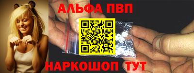 Альфа ПВП Абинск