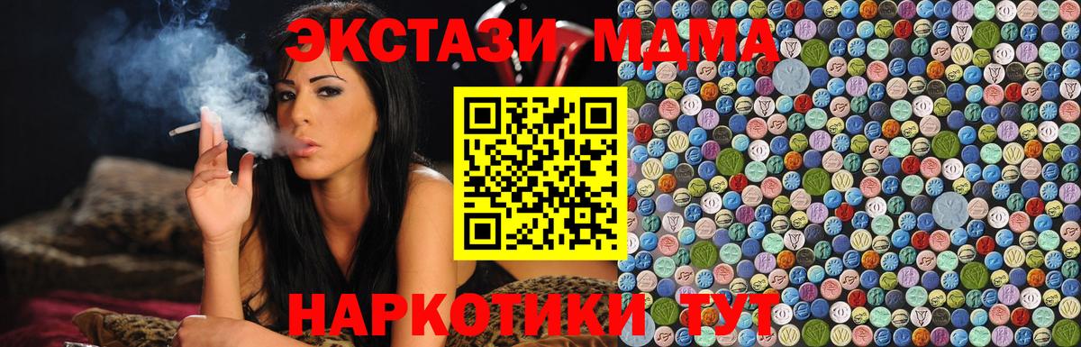 MDMA  Вход с VPN  МДМА кристаллы  Кохма  МДМА VHQ 