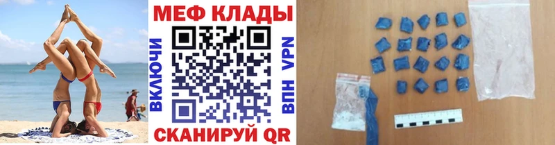 Меф кристаллы  что такое наркотик  Кохма 