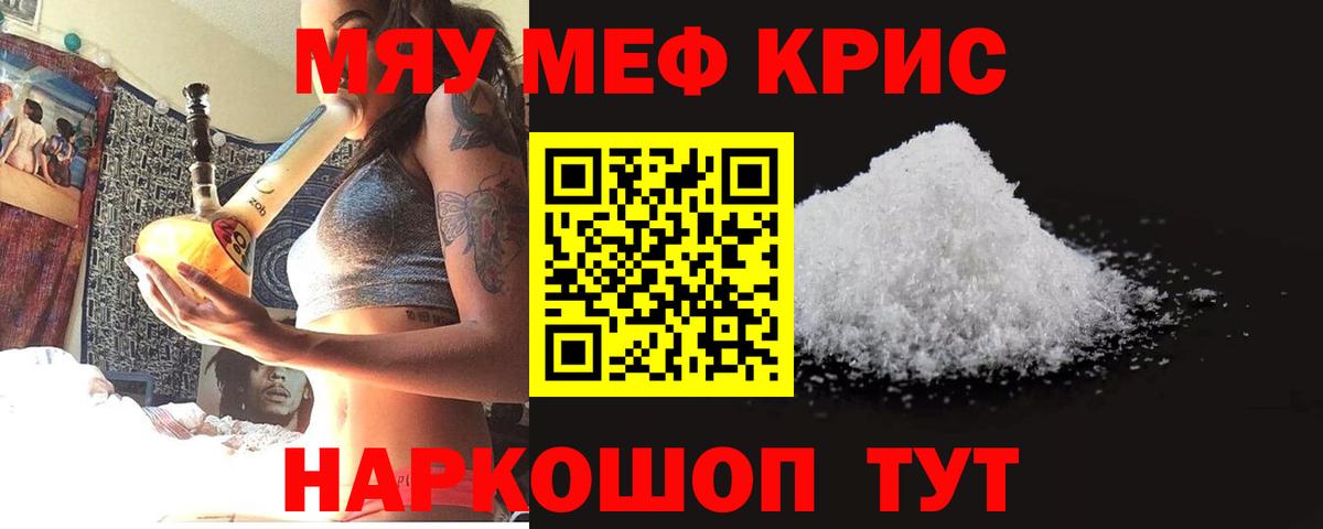 Меф mephedrone  Мефедрон  Кохма  МЯУ-МЯУ  Вход с VPN  Мефедрон мука 