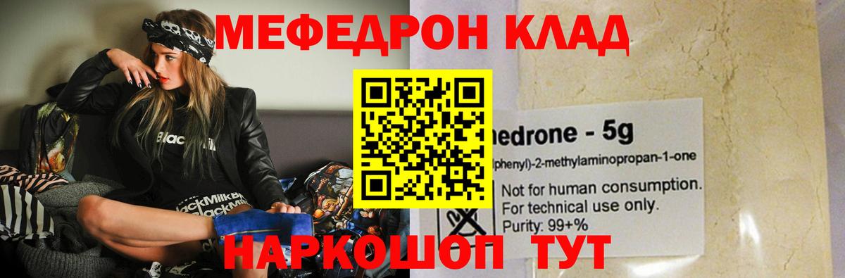 Меф кристаллы Кохма