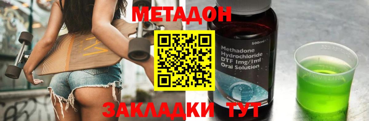 Метадон кристалл Кохма
