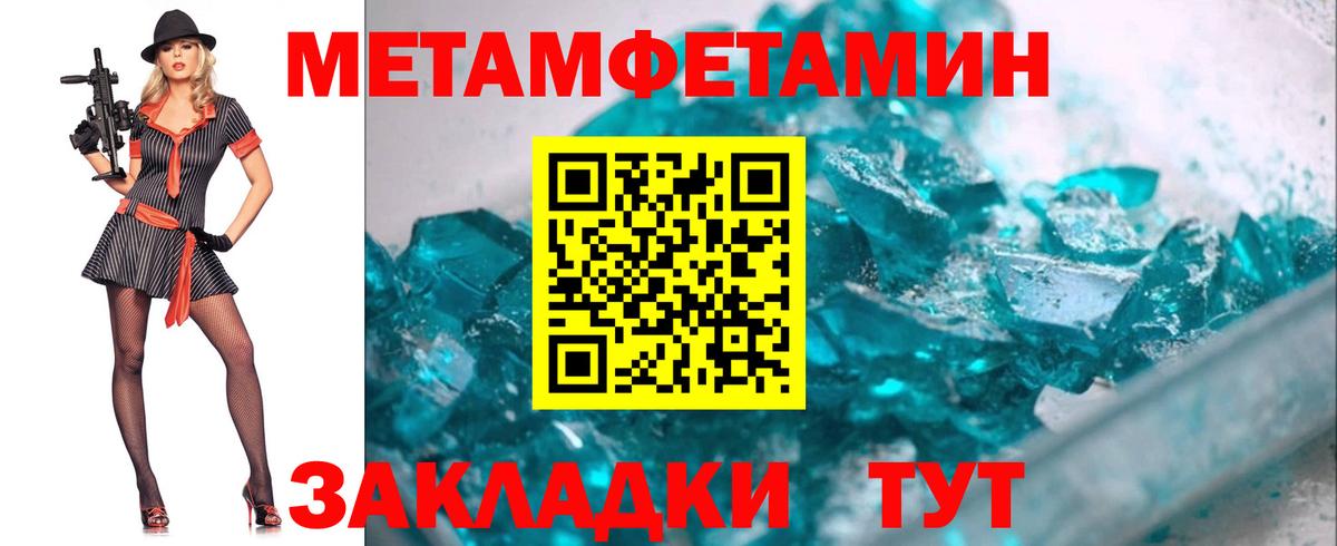 Метамфетамин Methamphetamine  Метамфетамин Methamphetamine  Кохма 