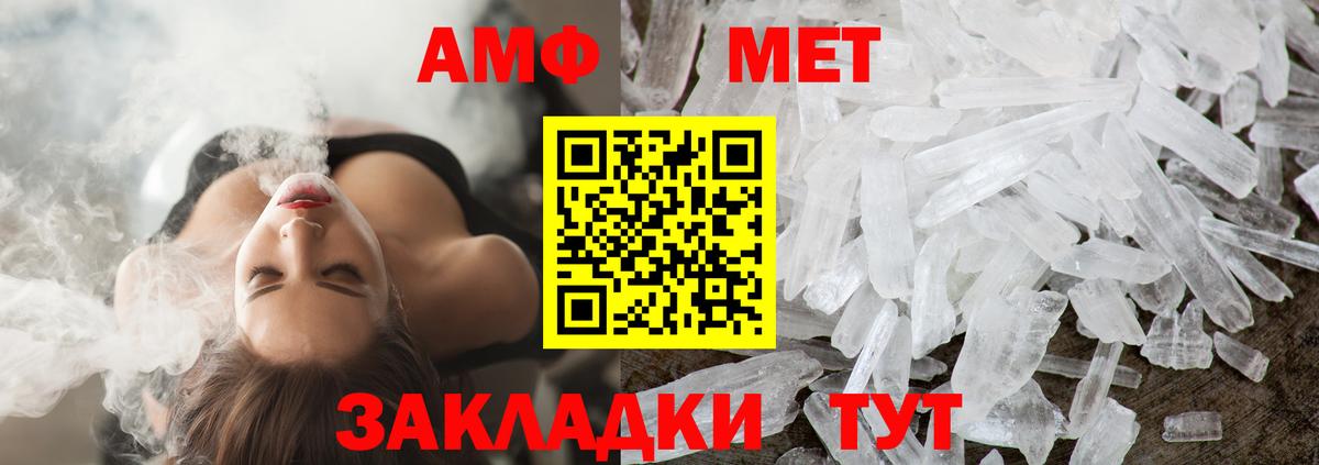 Кохма  Первитин Methamphetamine  Вход с VPN  Первитин Methamphetamine 
