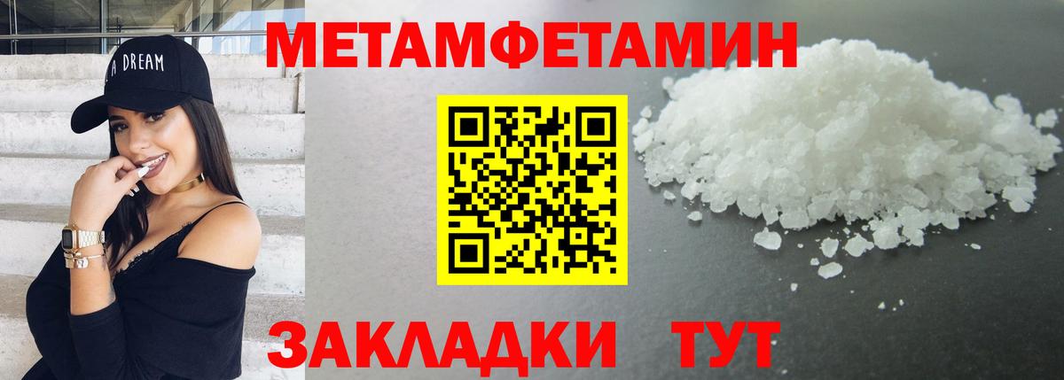 Метамфетамин витя Кохма