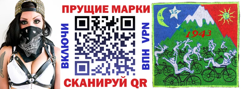 Марки NBOMe 1,8мг Кохма