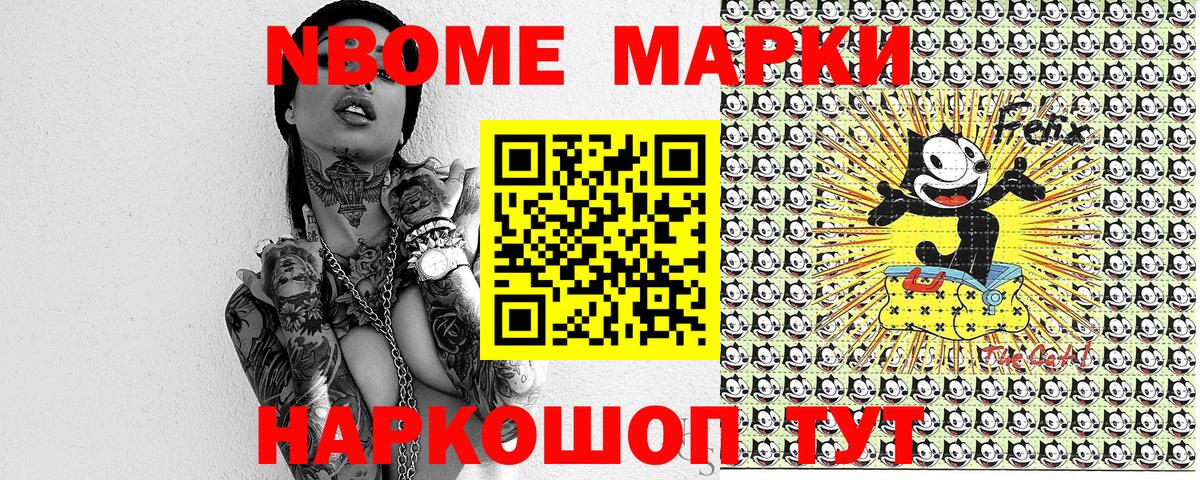 Наркотические марки 1,5мг Кохма