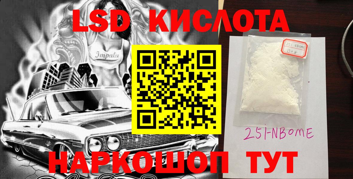 Кохма  Марки N-bome 1500мкг  Вход с VPN 