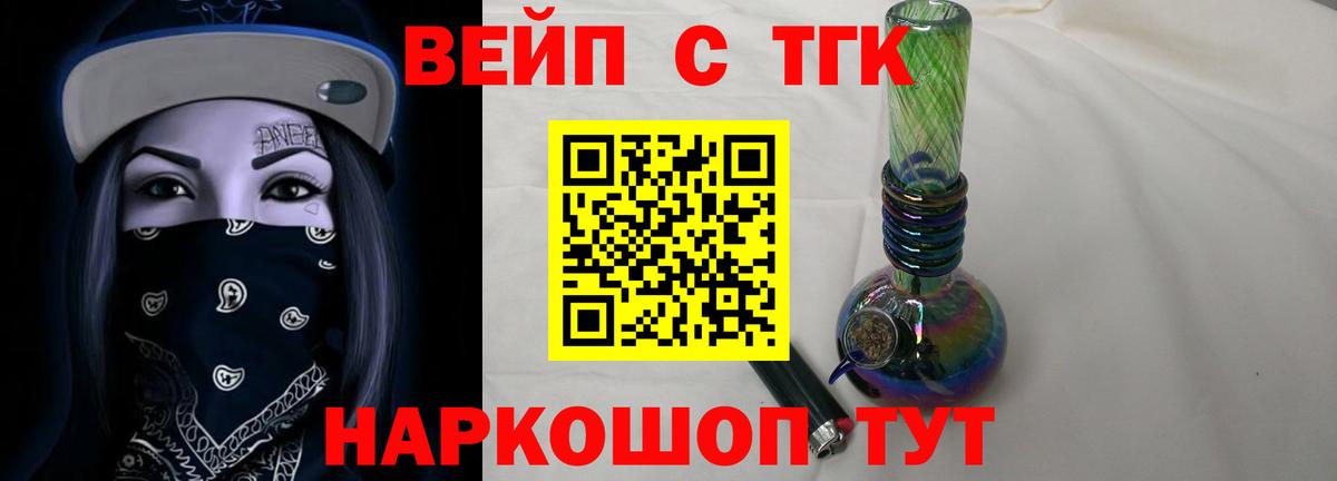 Кохма  ТГК гашишное масло  Вход с VPN  сколько стоит  Дистиллят ТГК Wax 